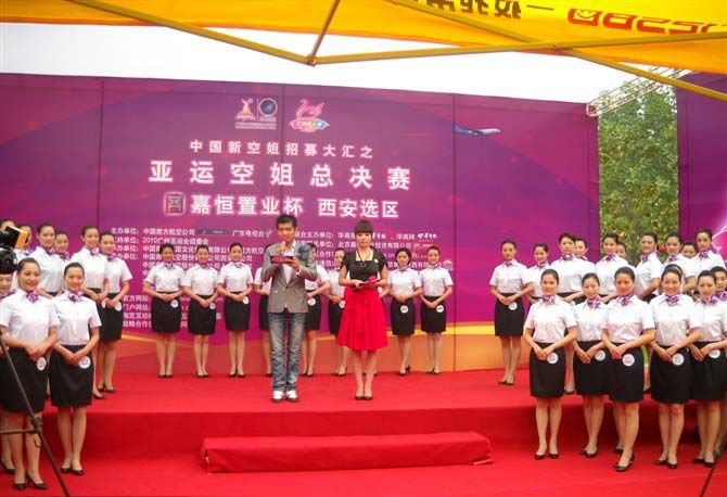 我校學生參加中國新空姐招募大匯之亞運空姐總決賽西安選區活動