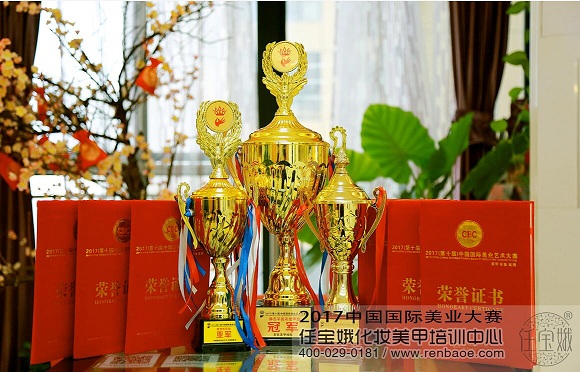 2017中國國際美業大賽學員獲取各項殊榮